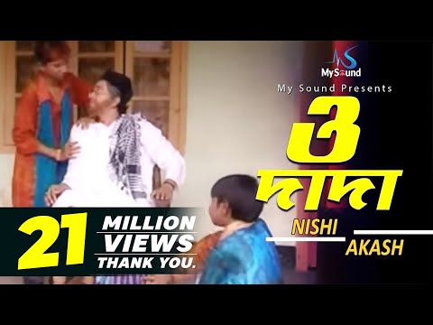 O Dada | Nishi/Akash | Bangla New Song | Mysound BD