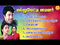Mallu Vetti Minor Sathyaraj Super Hit Songs High Quality Mp3 2025
