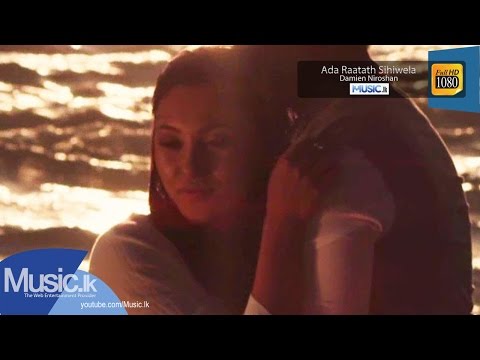 Ada Raatath Sihiwela - Damien Niroshan (Official Full HD Music Video) From www.Music.lk