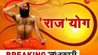 Yoga Guru Baba Ramdev shares special Yoga tips prior to International Yoga Day