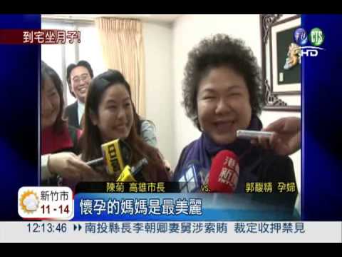 高市好貼心 免費到府坐月子!