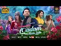 Qadam Ahista Laila Official Music Video