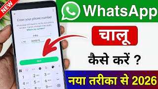 Download lagu Whatsapp kaise banaen | whatsapp kaise chalu karen | whatsapp kaise kholen | whatsapp kaise banega mp3 Download lagu Whatsapp kaise banaen | whatsapp kaise chalu karen | whatsapp kaise kholen | whatsapp kaise banega mp3