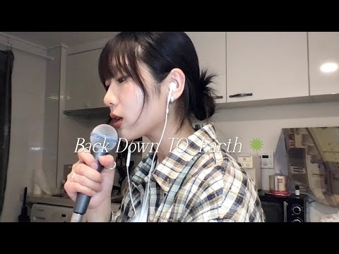 back down to earth - michelle shaprow (may cover)