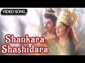 Shankara Shashidara Shabarimale Swamy Ayyapa Srinivas Murthy Srilalita Kannada Song