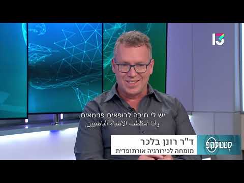 טיפול לכאבים בידיים שמקורם מהצוואר
