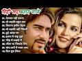 90 S Old Hindi Songs 90 S Love Song Udit Narayan Alka Yagnik Kumar Shanu Hindi Jukebox Songs