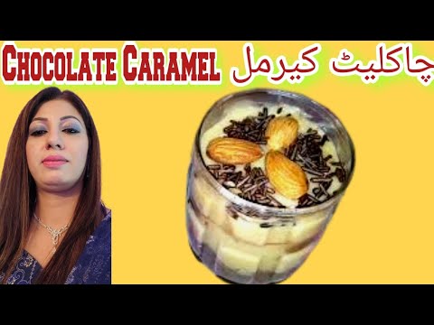 Chocolate Caramel Dessert | Chocolate Caramel Pudding Recipe | By Chef Nazma Ali