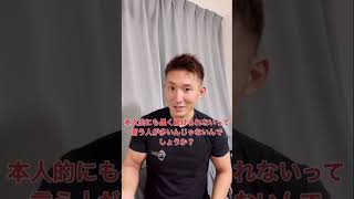 ジムが続かない人の特徴②