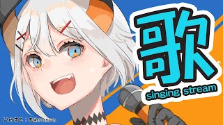 【#土レヴィ歌枠】J-POP歌うゾウ🐘🐘🎵SINGING STREAM【にじさんじ/レヴィ・エリファ】