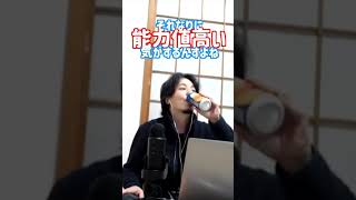 【広告なし】実は能力値が高かった無能相談者【ひろゆき】#Shorts
