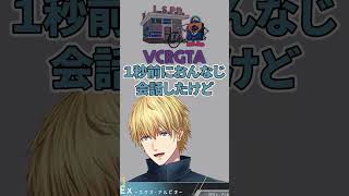 【VCRGTA3】別軸を生きる不破湊【ローレン・イロアス /不破湊/葛葉】#にじさんじ切り抜き