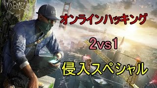 【ウォッチドッグス2侵入】ハッキングの力を使ってかくれんぼしよう！06 【ゆっくり実況】
