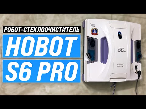 HOBOT-S6 Pro – HOBOT Technology Inc. HOBOT-S6 Pro – HOBOT Technology Inc.