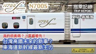[分享] 【賞車試乘】台灣高鐵嫌貴的那款新車到