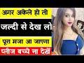 मेरी प्यास बुझा दो