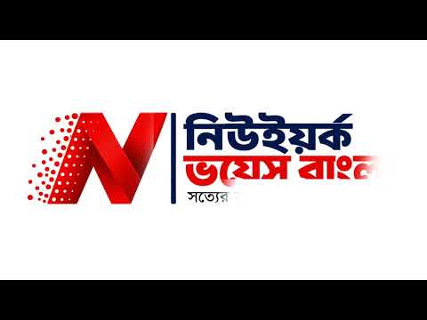 পেনসিলভেনিয়ায় শুরু হয়েছে তিন দিনব্যাপী  Book Fair 2026।#NazmulHasan #NewYorkVoiceBangla