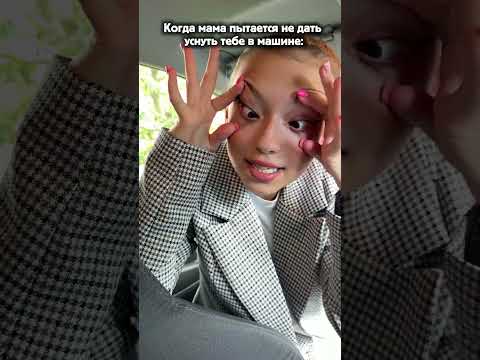 😂😂😂 кто любит поспать в машине #приколы #юмор #смешновидео #еда #смешнойшортс