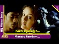 Kadhal Konden Movie Songs Manasu Rendum Video Song Dhanush Sonia Aggarwal Yuvan Shankar Raja