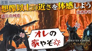 【考察】アズズの真横も通ってる！新フィールド遺忘の械墟の景色を見て近さを体感しよう！他 アプデの感想なども！ - モンハン考察シリーズ【ハプらすGames】