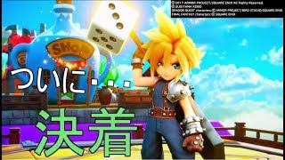 いただきストリート【DQ&FF 30th ANNIVERSARY】初心者がガチ勢に教えてもらってみた結果part5