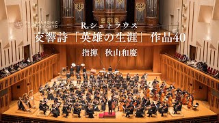 Download lagu R Strauss : Ein Heldenleben・Kazuyoshi Akiyama・Philharmonic Society Tokyo mp3