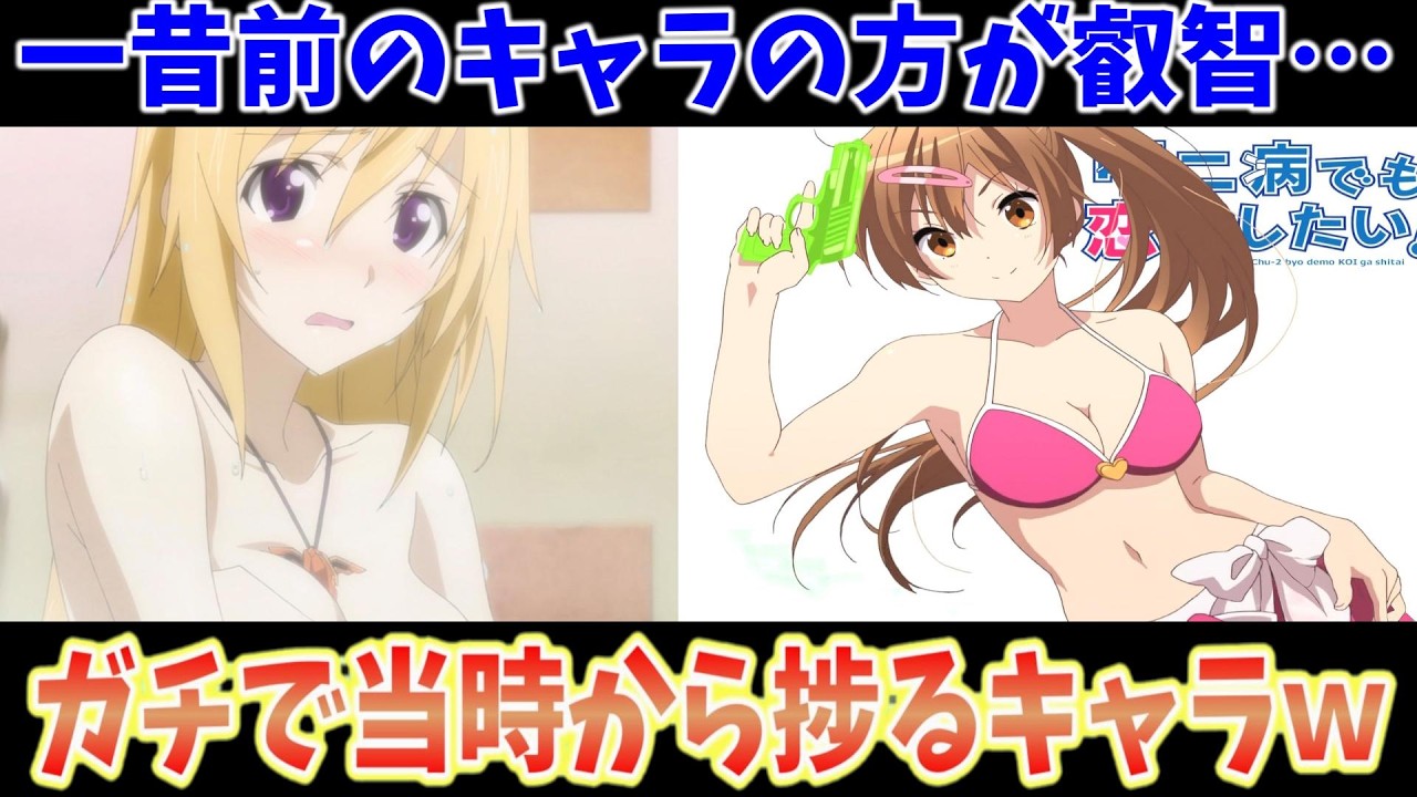 【〇癖植え付けられたｗ】『昔のキャラで〇〇れるキャラ挙げてけｗｗ』に対する反応集