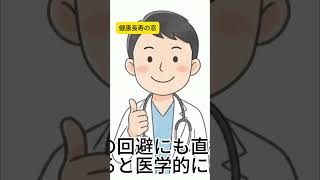 血流改善！むくみ・痛風・血管年齢に驚きの効果 #健康習慣 #雑学 #60歳代