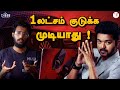 Thalapathy Vijay S Lawyer Mass Reply To Rolls Royce Car Tax Issue Trilok Bala Quit Pannuda