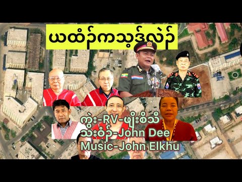 Karen New Song 2023 By John Dee