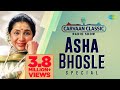 Classic Radio Show | Asha Bhosle Special | Gomu Sangtina | Dis Jatil Dis Yetil | Gori Gori Pan