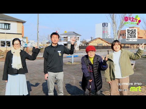 2024年1月17日(水)放送 第42回 認知症支援“どこ知る伝言板”