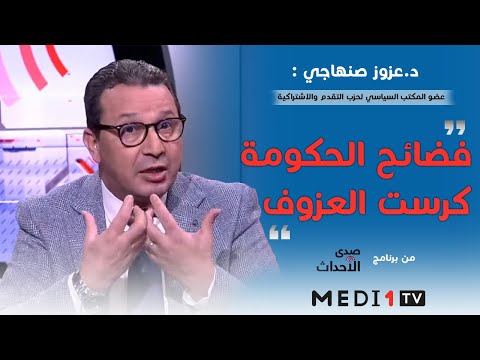 فيديو