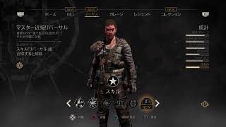 [PS5:初見プレイ]MADMAX やっていく014