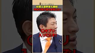 参政党・神谷代表が語る演説妨害の実態｜参院選後も続く執拗な活動とは