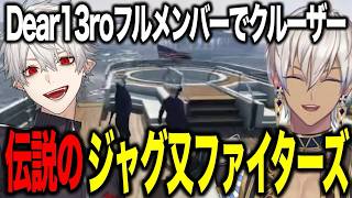 【NEWTOWN】6日目/薬観光にきた警察と銃撃戦をするイブ/フルメンバーで初中型クルーザー伝説の四つ又ファイターズ【にじさんじ切り抜き/イブラヒム/葛葉/ぺいんと/釈迦/叶/ととみっくす/エビオ】