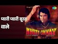 प्यारी प्यारी सूरत वाले Khote Sikkay Asha Bhosle Usha Manges