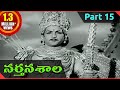 Narthanashala Movie Part 15 15 N T Rama Rao Savitri