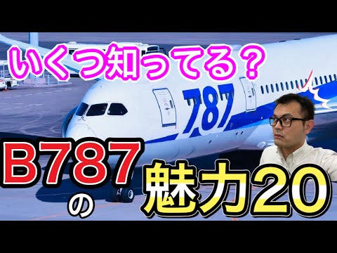 ボーイング 307について詳しく解説