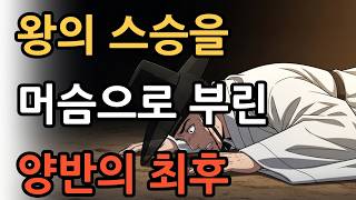 Download lagu 임금이 말에서 내려 큰절을 올렸습니다 '스승님, 여기 계셨습니까' .조선시대야담. 야담. 오디오북. 조선시대사이다야담. 옛날이야기. 사이다스토리. 권선징악. 노인공경 mp3