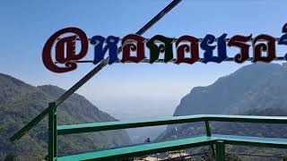 บ้านผาฮี้ สวนคุณปู่ ถ้ำหลวงนางนอน