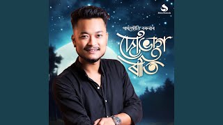 Download lagu Dubhag Rati mp3