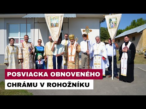 VLADYKA PETER POSVÄTIL OBNOVENÝ CHRÁM V ROHOŽNÍKU