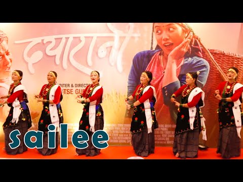 SAILEE  साइली  | Kauda Song |  चुटका -कौडा |  DAYARANI  | RIPA  Film | Rodhi digital | Pritam Gurung