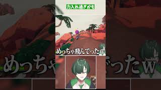 物を投げるときは力加減に気を付けましょう【 #shorts  】