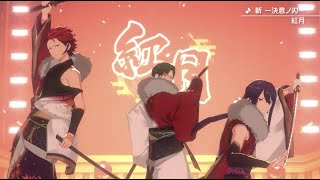 斬 ー決意ノ刃ー