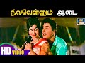 நிலவென்னும் ஆடை Nilavennum Aadai Parakkum Pavai MGR Sarojadevi TMS P Sus
