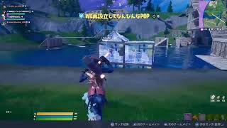 Fortnite［毎日配信再開］誰でも歓迎！！