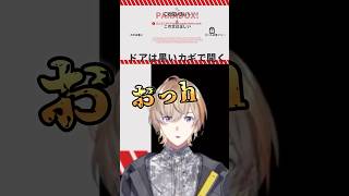 【黒くない鍵で開かないドアはない】キモくない風楽奏斗はいない【にじさんじ/風楽奏斗】 #にじさんじ #風楽奏斗 #vtuber #切り抜き
