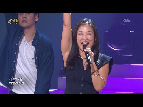 스페이스A - 성숙 [열린 음악회/Open Concert] | KBS 260208 방송